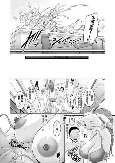 Shin · Tomodachi no Hahaoya