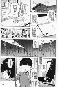 [Takatsu] Ou-sama Appli - King App | 國王APP [Chinese]