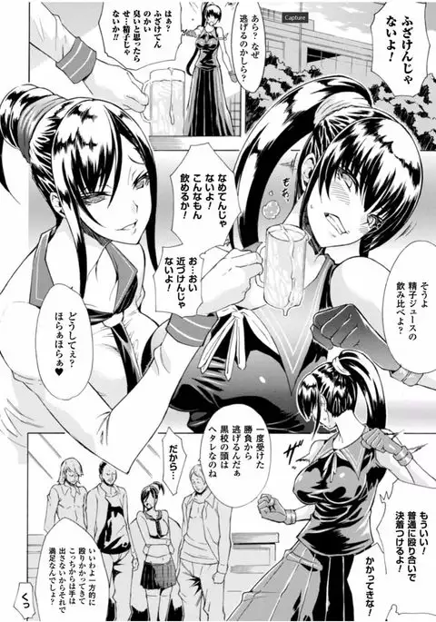 Midara na Kajitsu no Kuroi Yuuwaku