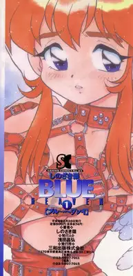 [Shinozaki Rei] Blue Heaven