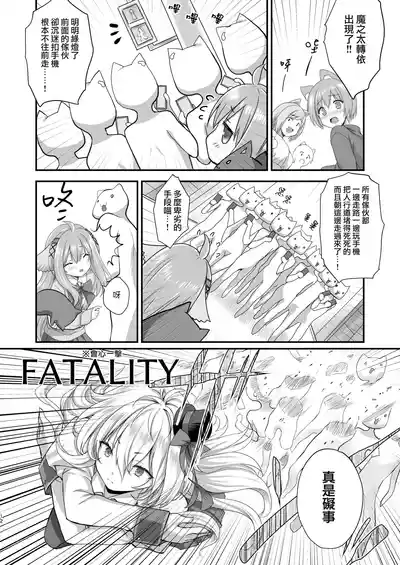 [ZiP (Moekibara Fumitake)] Mahou Shoujo Kururu no Kemomimi JK Seikatsu | 魔法少女可露露的兽耳娘JK生活 (Various) [Chinese] [Digital]