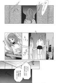 [Mikuni Saho] Soukan Diary - Incest Diary