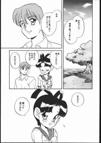 Kikai Shinzou MACHINE HEART