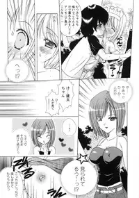 [Shindou Naoto] Pink parfait