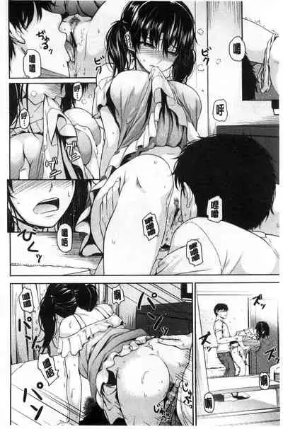 [Chobipero] Hatsumono Kajitsu [Chinese]