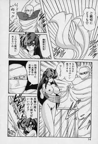 [Kamitou Masaki] Fairy Saver V