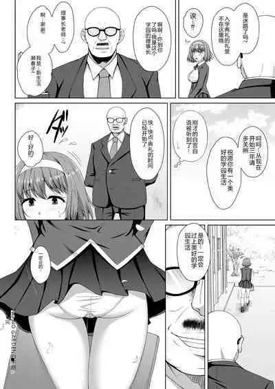 Mukunaru Hana ga Mebuku Toki