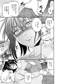 [Cuvie] Koko ga Kimi no Katachi