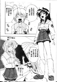 [Kikkawa Kabao] Kyoushuu Oppai Seijin [Chinese] [ds1827]