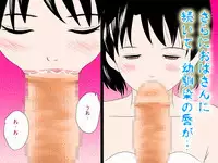 (同人誌)[サークルENZIN] 喜美嶋家での出来事4(完結)セックス結婚式編