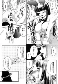 [The Amanoja9] Tsuiteru Onna ・Nihon Irechau!!