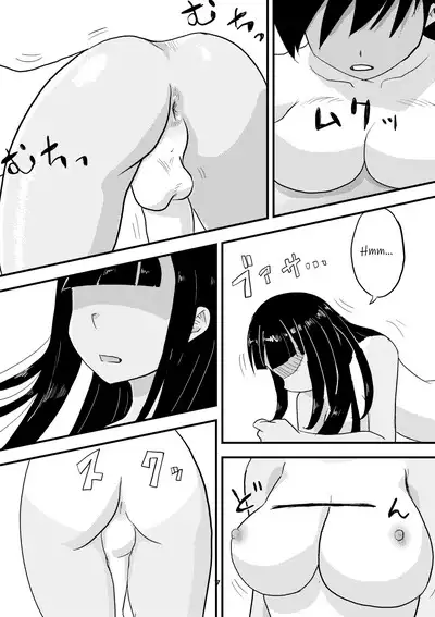 Tsuki o Hamu Suppon 2