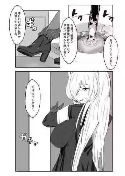 Kanna to Dousei suru Hon