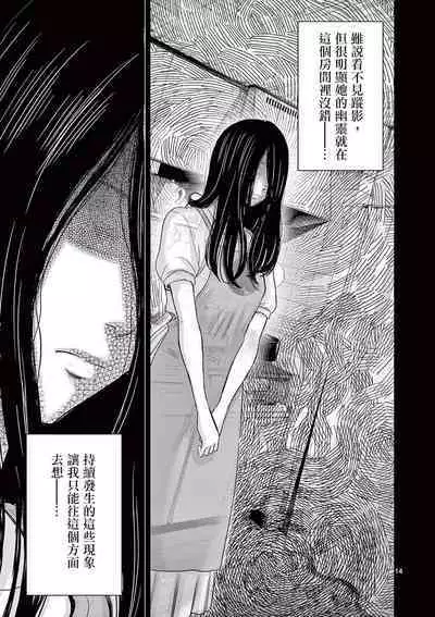 Iyadan Yobanashi Chinese]