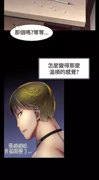 啪啪啪调教所第1季 [中国翻訳]