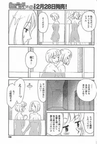 [Suehirogari] Nana No Iro + Prism -BonusChapter [Raw]