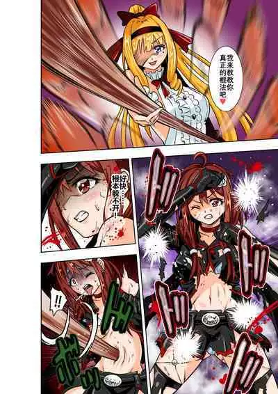 BOUNTY HUNTER GIRL vs Re: CELEBRITY GIRL Ch. 10