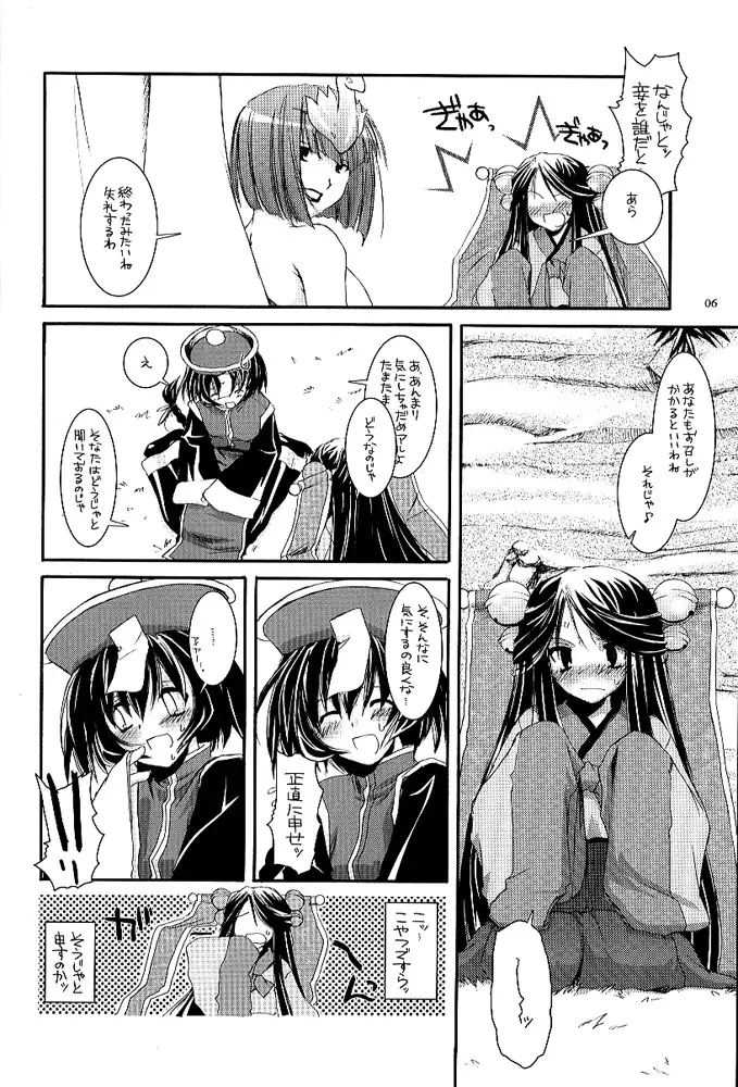 D.L. action 26 X-Rated