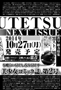 COMIC Ero-Tama 2014-11 Vol. 5