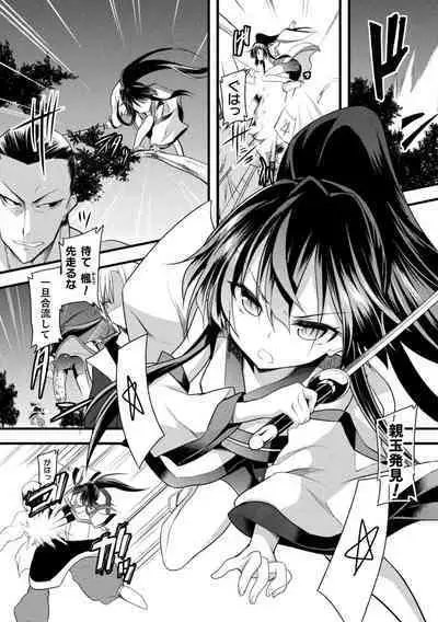 Okasareru Shoujo Ryouiki - Fucked & Invaded Girl genitals