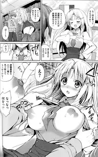 [Tsukako] Hatsukoi Party + 8P Shousasshi