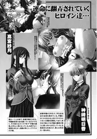 [Anthology] Medorei ~Okasareta Houkago~