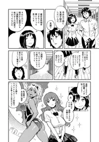 [Sakai Onta, Mitsuya] Classmate Bitches [Digital]