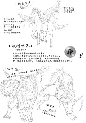 Kvöldið-Sögur -Tasogare no Monogatari-