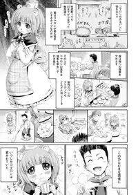 COMIC Unreal 2014-04 Vol.48 [Digital]