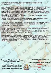 [Saigado] Boku No Seinen Kouken Nin (Complete)[English]