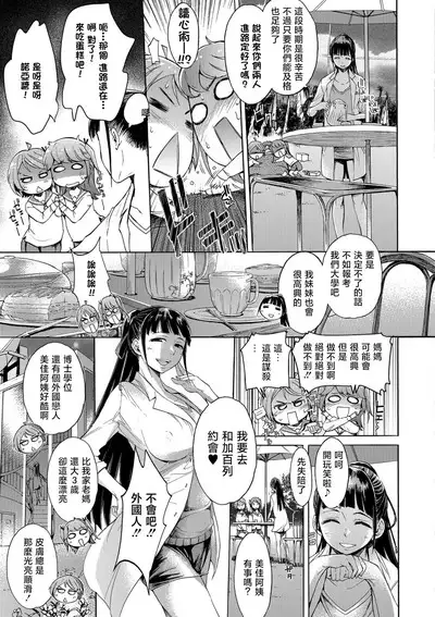 Eden no Sono - Garden of Eden