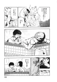 [Maeda Toshio] Ryakudatsu Toshi 2