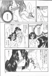 [Shikawa Yumiya] Prizm Heart