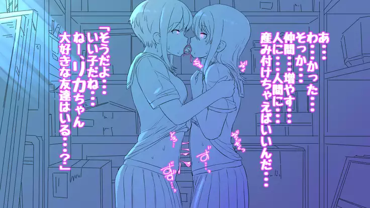 Onakani ana no onnanoko tachi