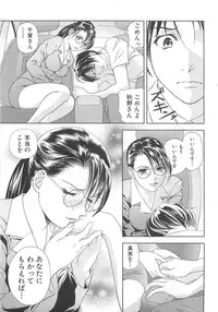 Asamori Mizuki - Tenshi No Kiyutsu