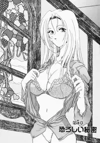 [Aogiri Gen & Natsuka Q-ya] Kerberos