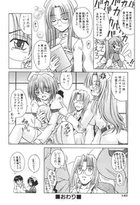 [Matra Milan] Bad Medicine