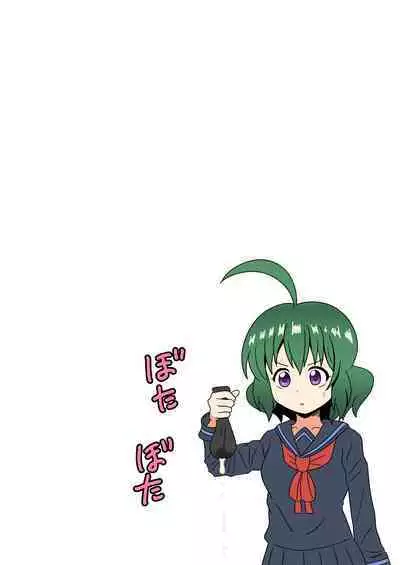 Mitari no Sono Ep. 93- | 魅足之园 （93话起）更新到171话