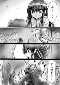 [Dende] BISKUITS FIGHTER 2 ~Rasetsu no Boukan~