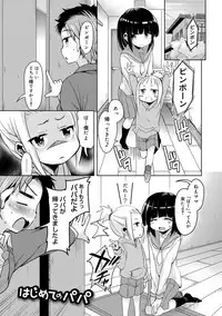 [Narusawa Kei] Amattare Bambi [Digital]