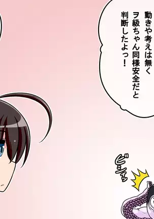 Kanshoku ~Yasen Kei~