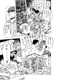 (Yarou Fes 2012) [Boku (Ochita Taiji)] 101 no Kareshi (Maison De M)