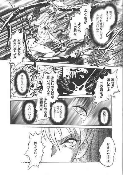 Ayumi-chan to Iroiro