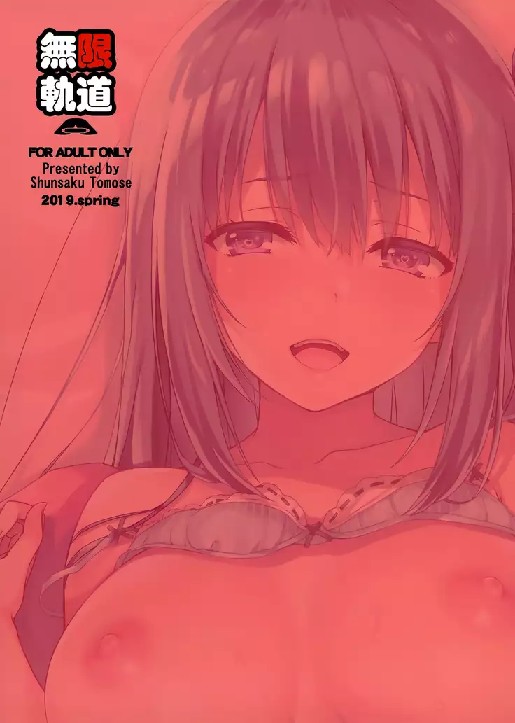 Echi Echi Kouhai-chan!