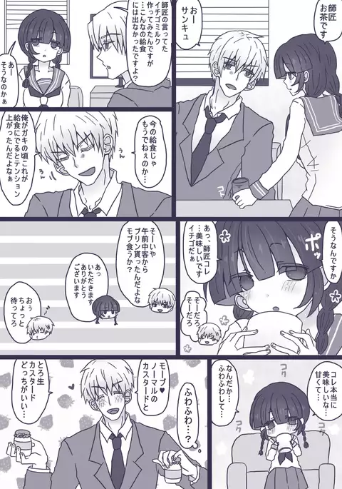 モブくんは酔っ払い