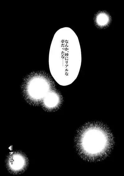 欲求不満の男の子が異世界転移して触手に色々される本