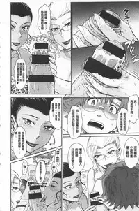 [Tsukino Jyogi] Tsuyairo Jouwa [Chinese]