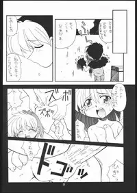 (C69) [Mayoineko (Various)] Albada SIDE-B (Eternal Melody)