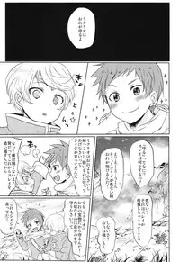 (Zeals Kitchen Doushi Kenbunroku 3) [Yumeharo (Jamta)] Kalanchoe (Tales of Zestiria)