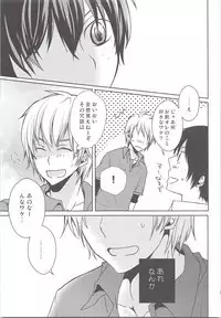 Natsu Kaze wa Baka ga Hiku!